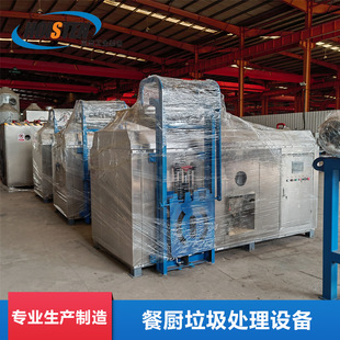 Kitchen and Kitchen waste treatment equipment swill water treatment canteen restaurant waste reduction treatment device