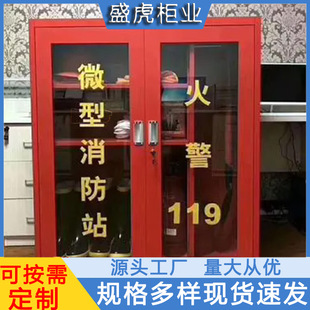 Floor Mini Fire Station Shopping Mall Office Building Fire Equipment Display Storage Cabinet Property Community Fire Fighting Cabinet