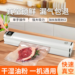 新型食品真空鮮度保持包装機小型自動封止機圧縮封口機包装機乾湿両用