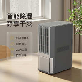 家用小型除湿机便携式静音除湿器智能大容量大功率抽湿机定制批发