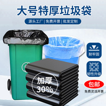 特厚超大号黑色垃圾袋物业环卫酒店医院餐饮学校商用一次性塑料袋