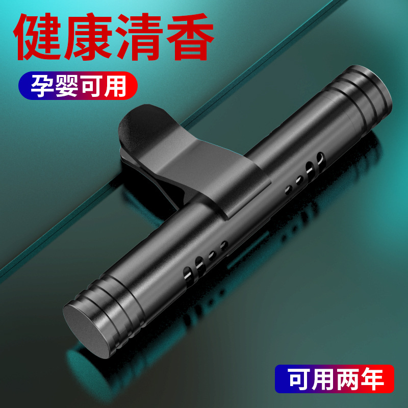 Car air vent perfume car fragrance air vent car air freshener clip customizable ABS material