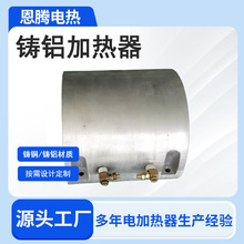 铸铝加热圈铸铝加热片铸铝加热器铸铝加热环铸铝加热瓦铸铜加热器