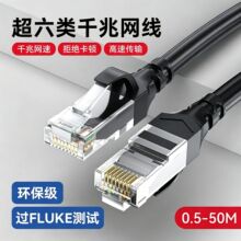 现货超六类千兆网线 cat6A电脑跳线6类网络26AWG成品全检福禄克网