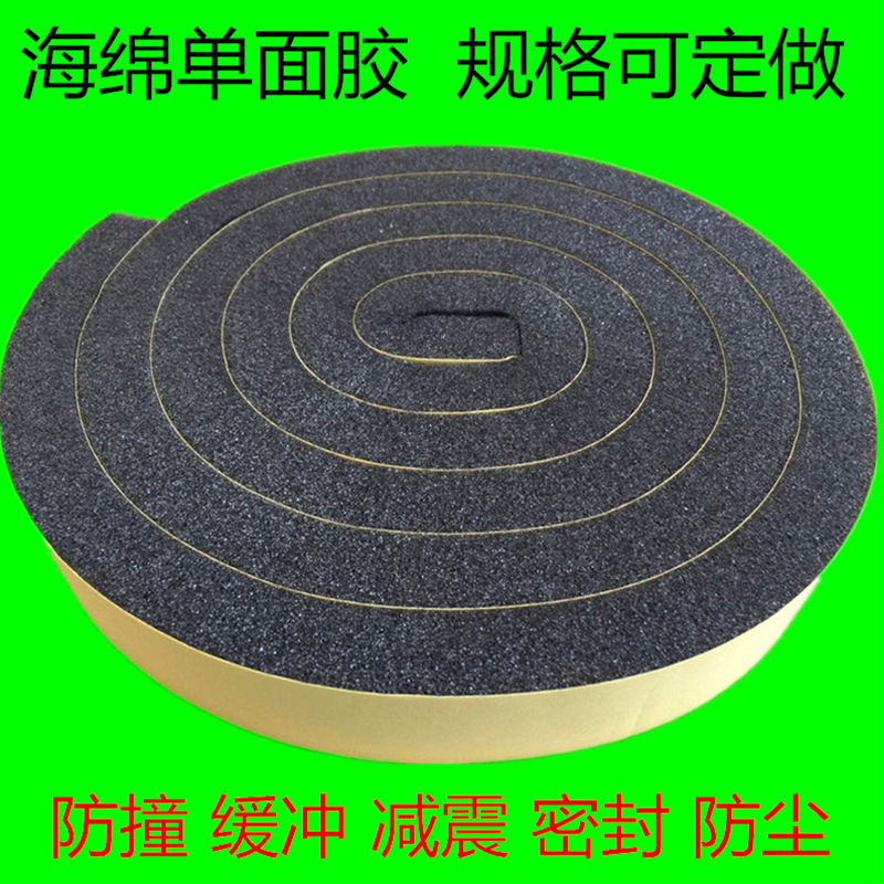 南将柔软海绵断桥铝合金推拉防盗木门缝窗户防撞隔音静音防风密封