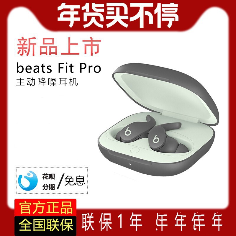 适s Fit Pro真无线蓝牙耳机入耳HIFI魔音运动健身果耳麦