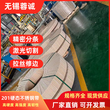 现货SUS201软态不锈钢带特硬不锈钢料 201整卷油磨拉丝带量大优惠