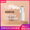 Nanometer Spray Water meter cosmetic instrument Steaming the face Sprayer pore Moisture Portable Sprayers small-scale household