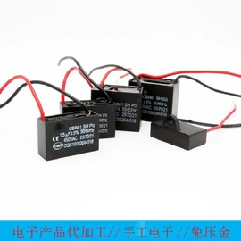 电子组装加工;电工电气加工;其他电子加工