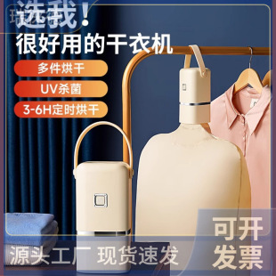 Travel Pocket Portable Mini Dryer Foldable Household Underwear Socks Clothes Dryer Artifact Dormitory Small