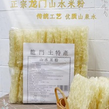 多多珍享龙门特产山水米粉1.4kg袋装商用汤粉丝蒸炒粉细米粉批发