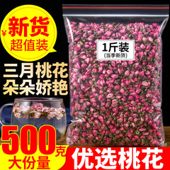 正品桃花干桃花500g天然桃花苞小包装另售新货茶花草茶