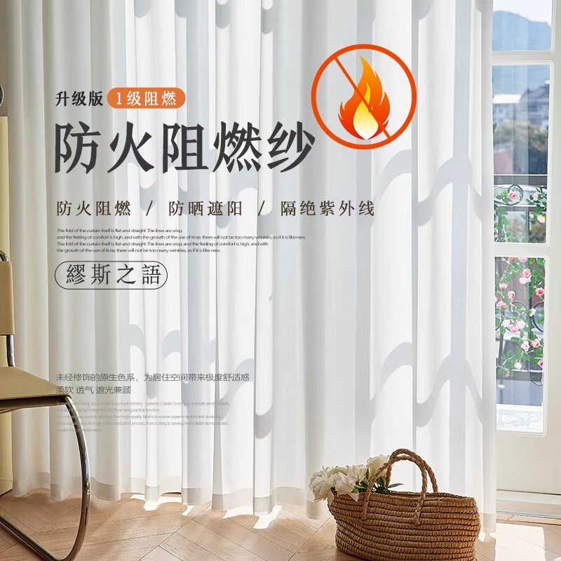 Fire-Retardant, Light-Transmitting and Opaque Gauze Curtains B1-Level Office, School, Hotel and Factory Can Pass Fire Engineering Curtains