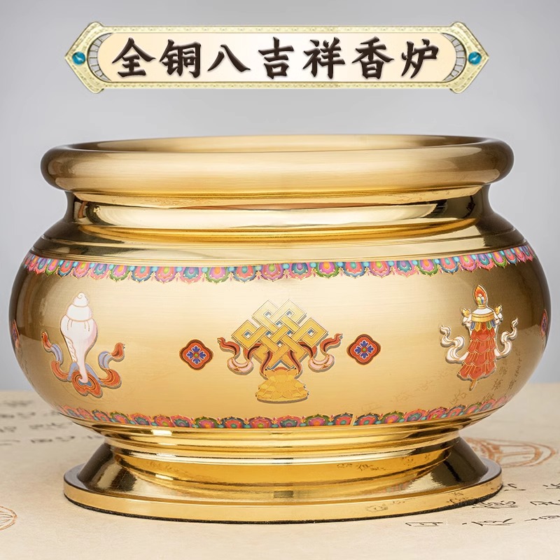 纯铜香炉家用室内藏式八吉祥香薰炉佛前供奉上香插香烧香的香炉