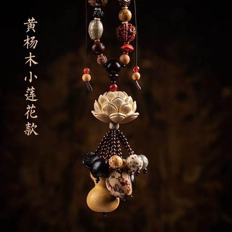 Eighteen Bodhi Peach Wood Lotus Gourd Men's Car Pendant High-End Ornament Car Safety New Model