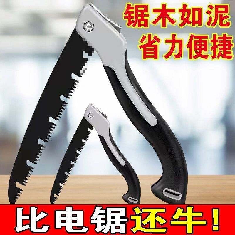 特快园林高锰钢锯木折叠锯子木工手锯德国户外钢锯据锯树木头包邮|undefined