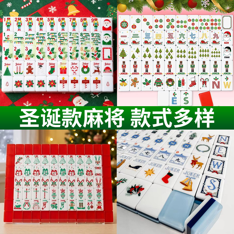 圣诞款美国麻将亚克力手搓美式麻将牌创意个性美国麻将定 制厂家产品实拍图