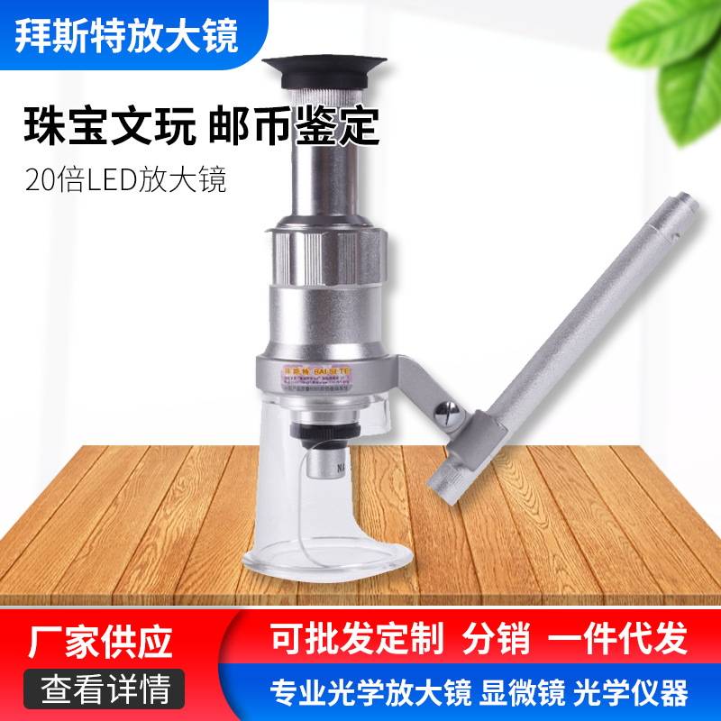 供应台式放大镜批发- 60倍台式立体显微镜光学镀膜鉴定珠宝