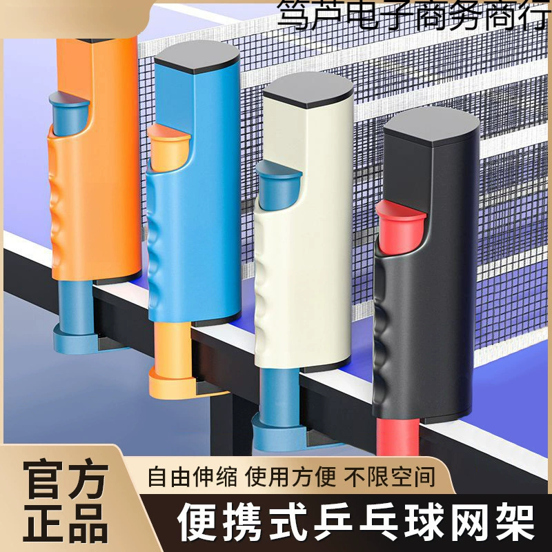 Стойка для сетки для настольного тенниса Schneider, сетка для блокировки мяча, сетка для настольного тенниса, портативная стандартная стойка, универсальная стойка, выдвижная сетка