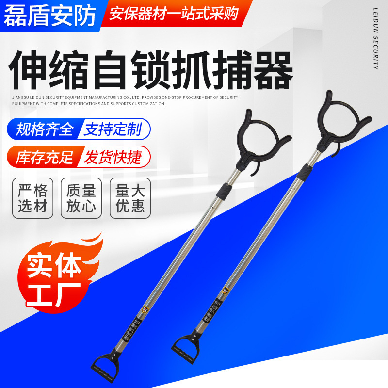 Telescopic Grabber Aluminum Alloy Telescopic Foot Fork Neck Fork Security Protection Equipment Multi-Functional Anti-Riot Self-Locking Steel Fork