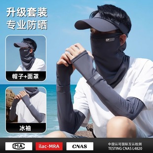 Sun Hat Men's Outdoor Sun Protection Mask Men's Summer Anti-Uv Cycling Fishing Ice Silk Neck Protector Face Kini