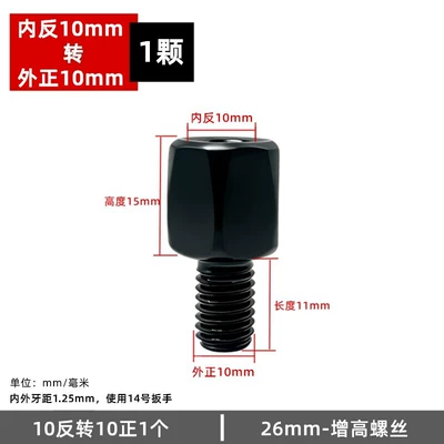Other Electric Vehicle Accessories – M395C/M95C/F90M/Mzmix/M5 Screw Accessories - 26mm-upper-10-reverse-lower-10-positive-1-for-m5-original-mirror