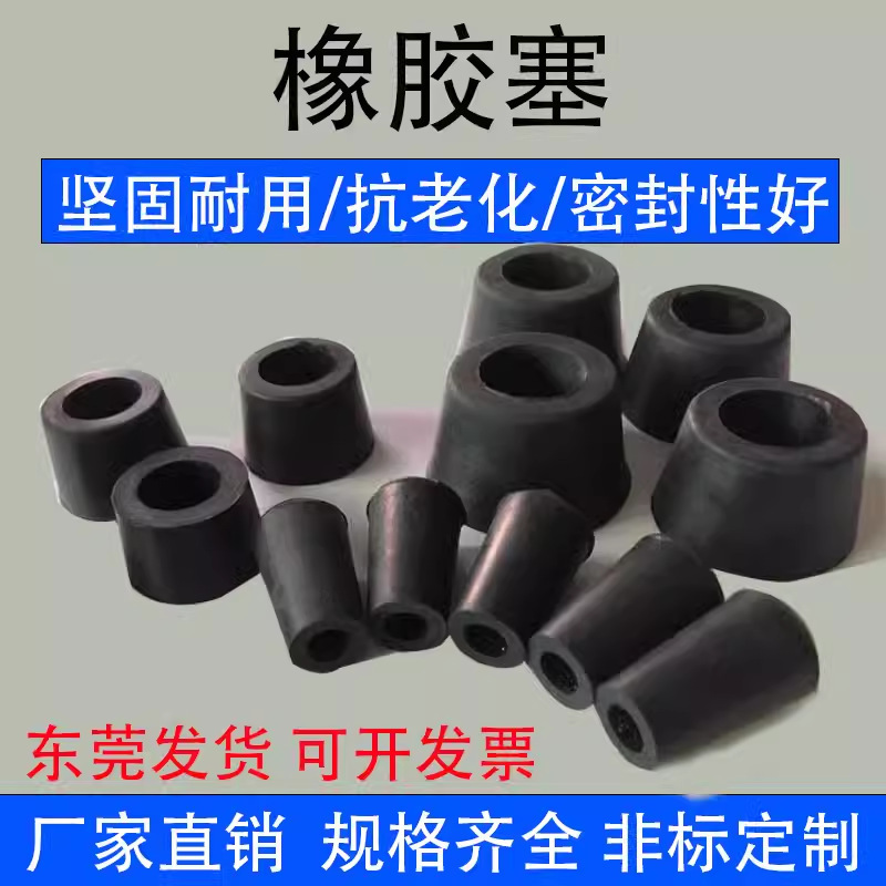 Rubber plug cone rubber plug hole plug black shock-absorbing foot pad construction site exterior wall PVC pipe plug rubber plug Rubber plug cone rubber plug hole plug black shock-absorbing foot pad construction site exterior wall PVC pipe plug rubber plug