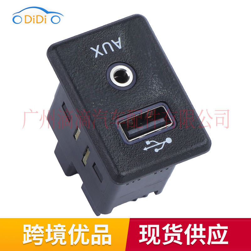 Cross-border 795405025 applicable to GM/GW car accessories USB charger port AUX audio interface Cross-border 795405025 applicable to GM/GW car accessories USB charger port AUX audio interface