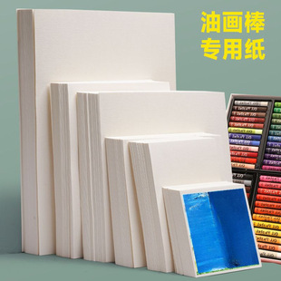 Oil Pastel Special Paper 10*10 Soft Oil Pastel Paper Fine Lines Heavy Color Oil Pastel Paper A5 Paper Oil Painting Paper Thickeneded