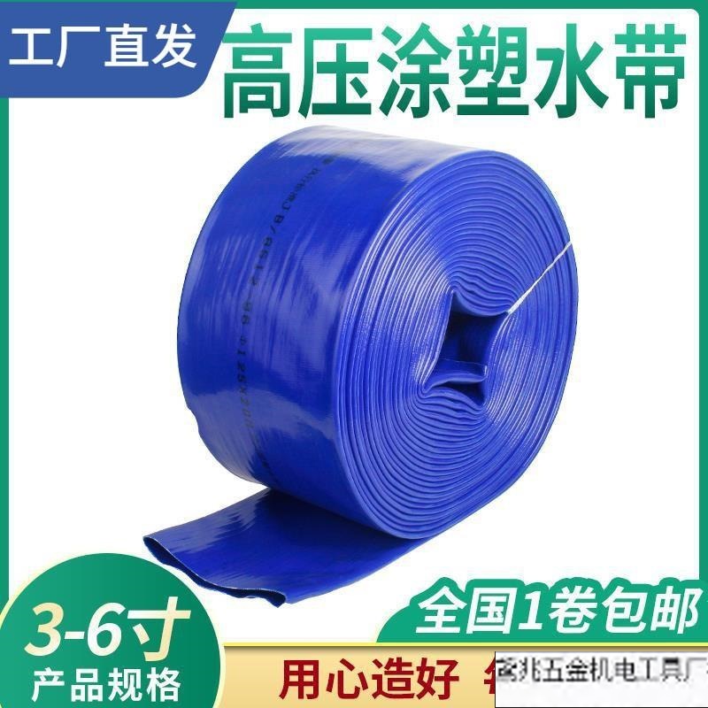 3寸4寸5寸6寸农用高压防爆涂塑消防水带灌溉水管浇地喷灌泥浆软管