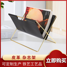 折叠拆装皮革杂志架置物收纳架杂志架落地桌面皮制资料架