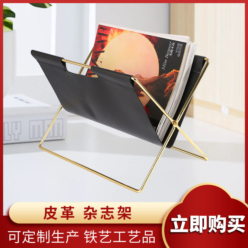折叠拆装皮革杂志架置物收纳架杂志架落地桌面皮制资料架