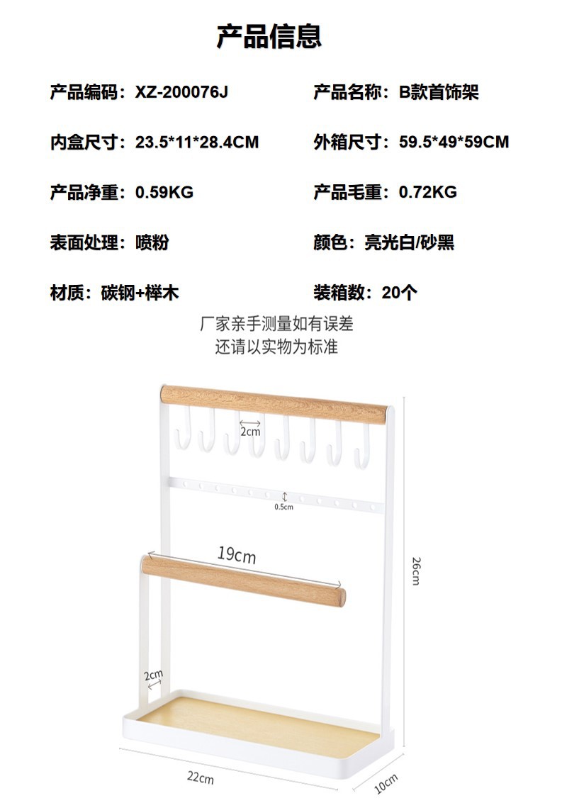 76B款首饰架.jpg