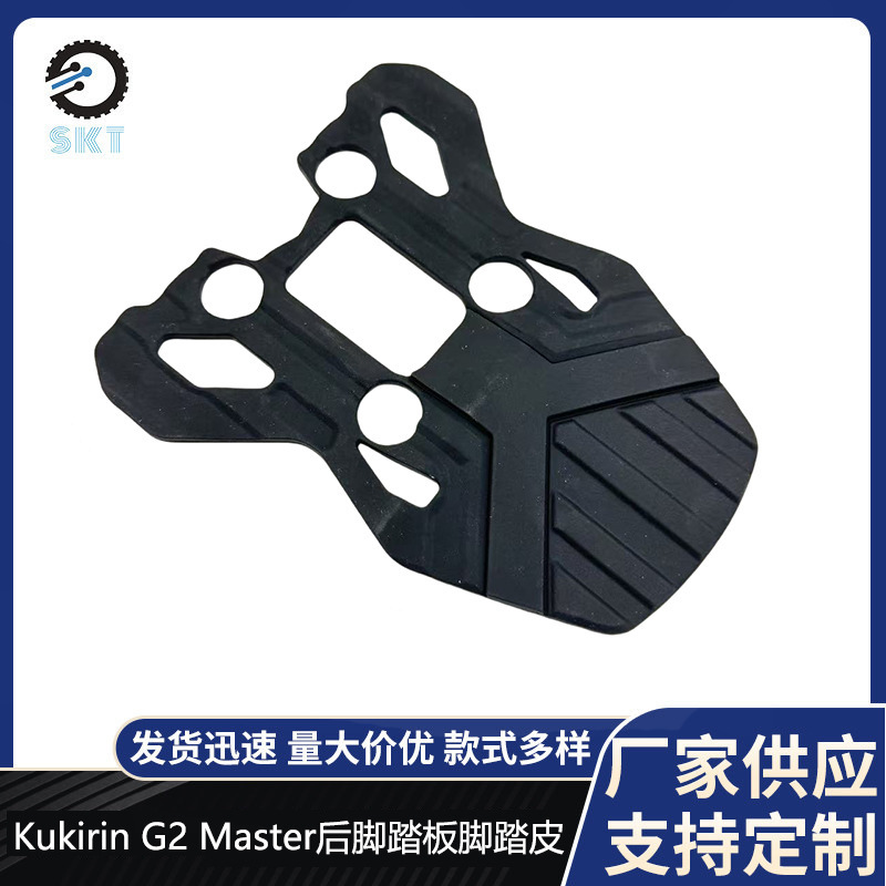 Kukirin G2 Master Scooter Accessories Foot Pad Kukirin G2 Master Rear Foot Pedal Foot Pad Leather Cover