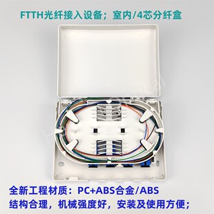 4-Core Fiber Optic Fiber Box Indian Indoor Plastic Terminal Box Fiber Optic Box Desktop Box Fiber Fiber Box