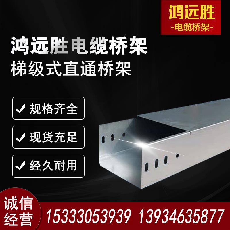 厂家供应铝合金电缆桥架 形状有槽式直通桥架 200*100