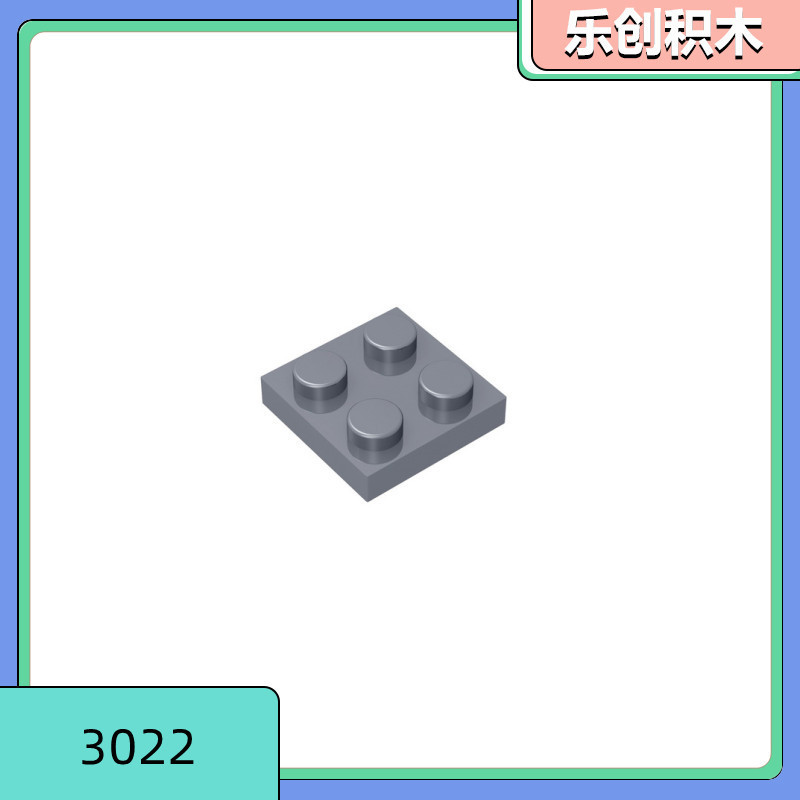 [50g Starting Sale] Compatible with Lego 3022 Small Particle Building Blocks Accessories Parts Short 2*2 Foundation Board Bottom Plate