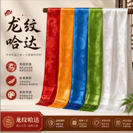 涤纶面料;哈达;宗教法器