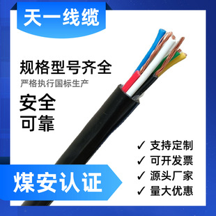 ú�V�ÿ�����|MKVV450/750 12*4 12*5 12*6mmú���J�C�������׾�