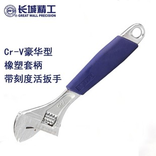 Great Wall Seiko Cr-V Luxury Rubber and Plastic Handle with Scale Adjustable Wrench Multifunctional Adjustable Wrench Live Mouth