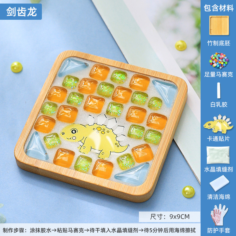 モザイクdiyコースター親子手作り材料バッグ子供創意プレゼント幼稚園インタラクティブ暖場|undefined