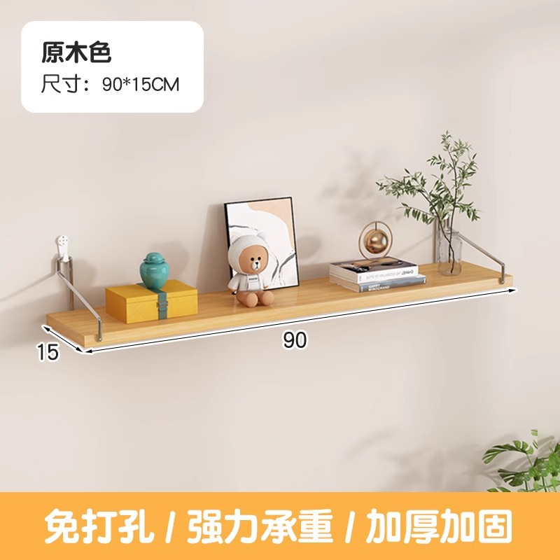 穴を開けない壁の棚に壁を置く棚があります。