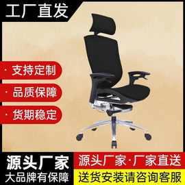 兰雨精工办公家具 高端电脑椅 职员椅 老板椅 人体工学椅