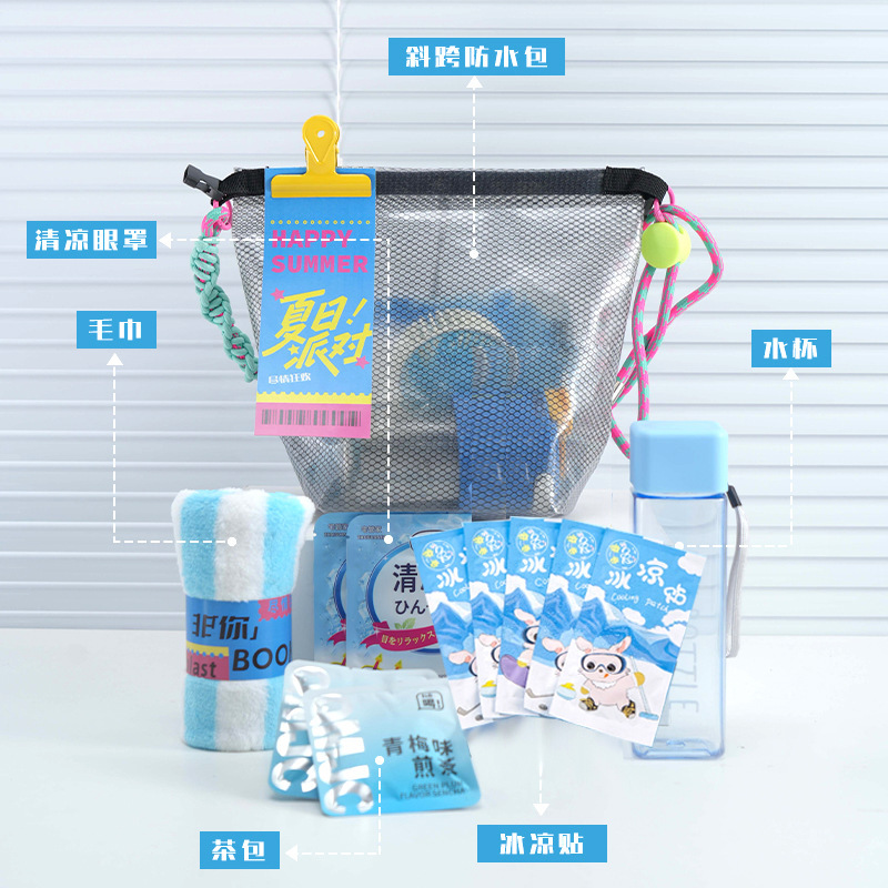 游泳防水袋音乐节后援团伴手礼多巴胺学生入学运动套装定制logo|undefined