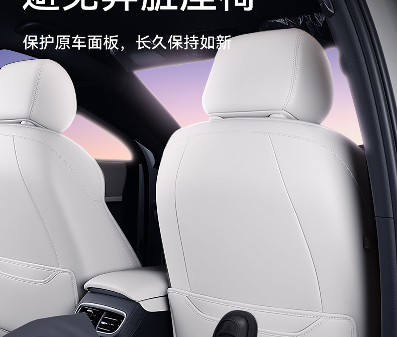 Suitable for Zhijing L7 Seat Anti-Kick Pads, Rear Seat Backrest Protection, Car Interior Modification Accessories, and a Complete Set of Supplies