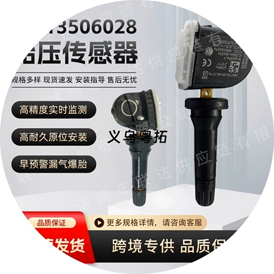 13506028 is compatible with Buick Enclave, LaCrosse, Regal, and Velite car tire pressure monitoring sensor accessories (Tire pressure monitoring system)