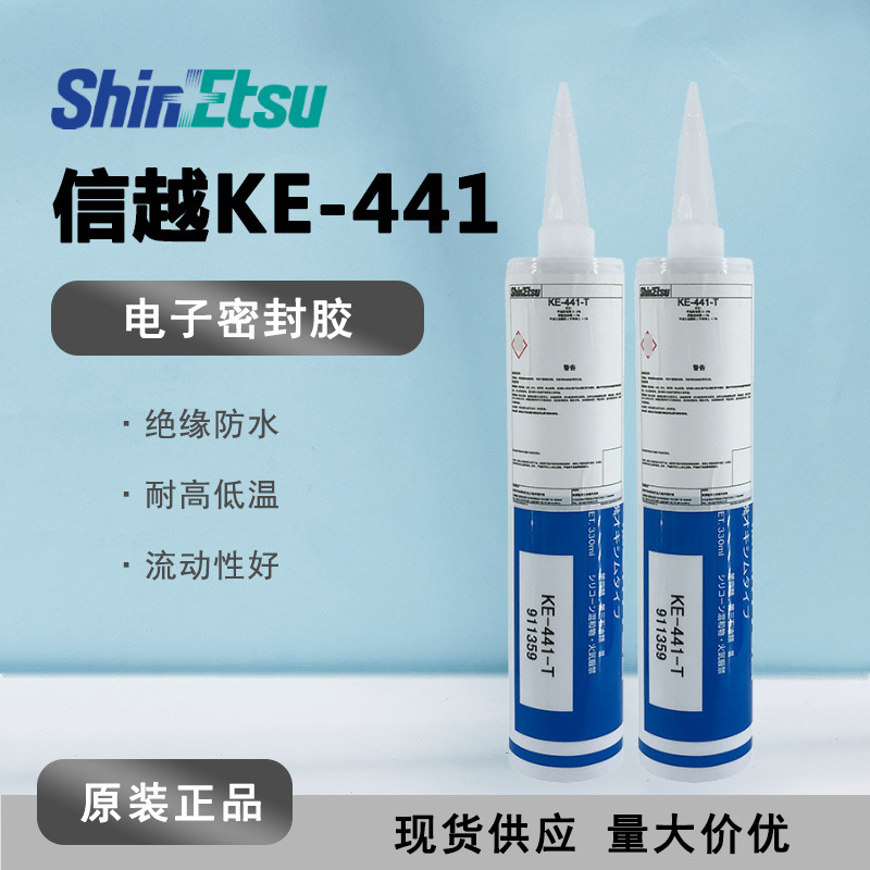 ShinEtsu信越KE441T 防水耐高温密封胶 KE441-T RTV粘接用胶粘剂