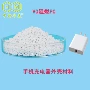 苹果定制阻燃耐热pc