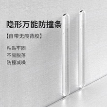 新款柜门防撞贴硅胶门把手防撞条冰箱防撞垫