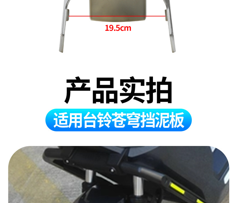 Suitable for Tailg Cangqiong Mudguard Front Wheel Thickened Mud Flaps Electric Vehicle Sun Protection Wear-Resistant Water Shield Universal Accessories